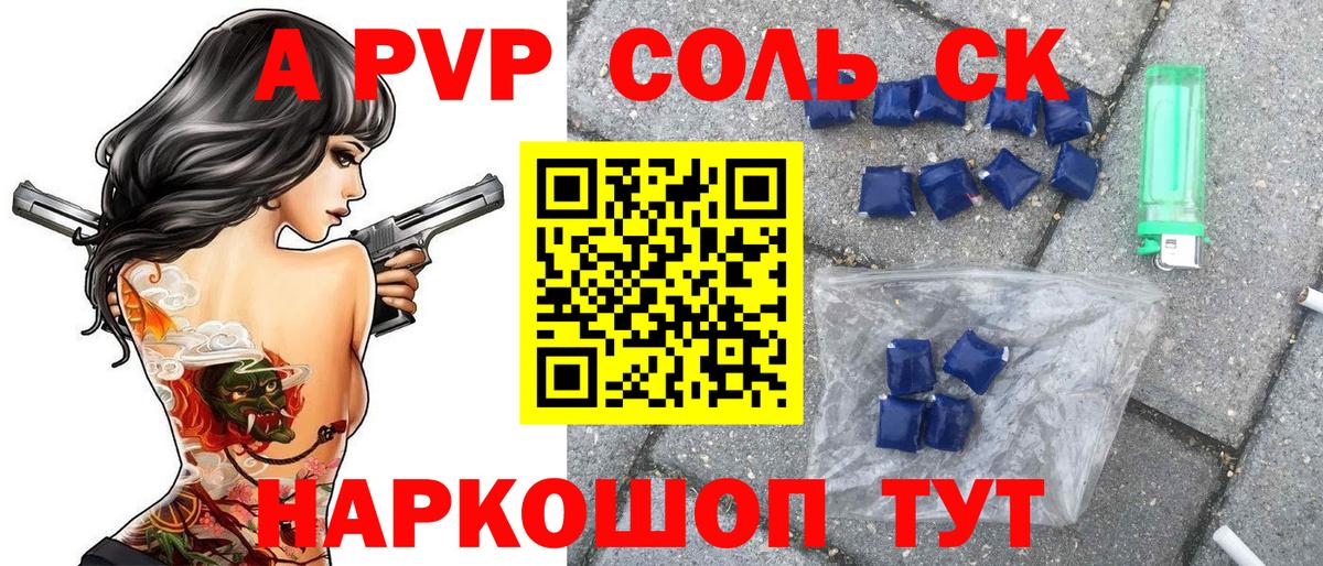 Альфа ПВП СК Новоалтайск