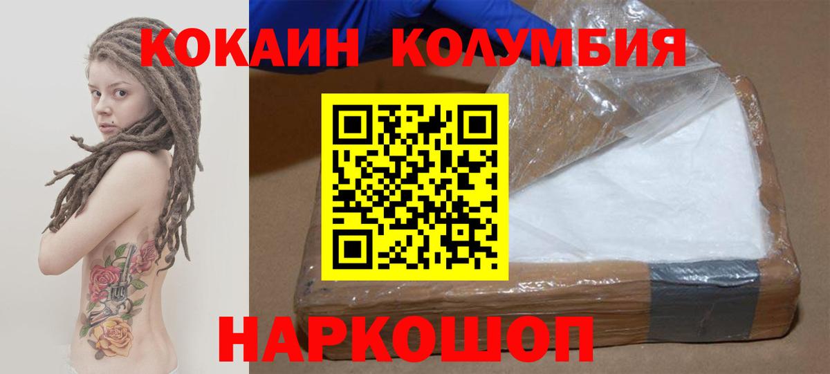 COCAIN 98% Новоалтайск