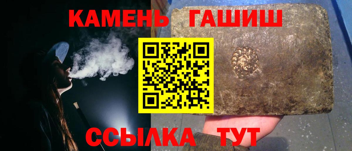 ГАШ ice o lator  Гашиш VHQ  Новоалтайск  Вход с VPN 
