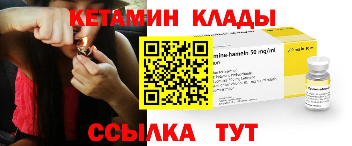 Кетамин VHQ  КЕТАМИН VHQ  Вход с VPN  Новоалтайск 