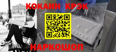 кокаин колумбия Ставрополь