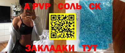 спайс Старая Купавна