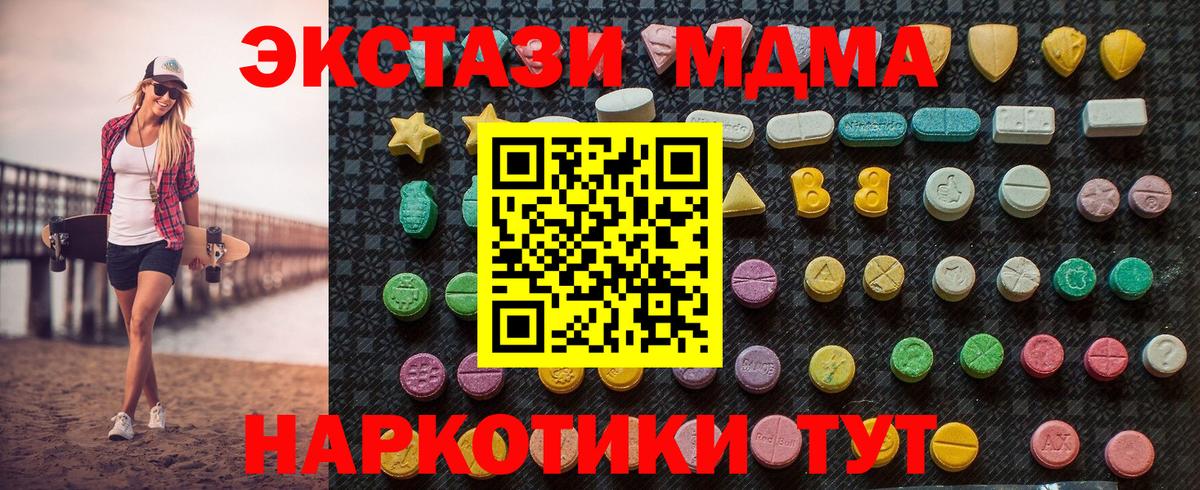 MDMA crystal  МДМА  Вход с VPN  Новоалтайск  МДМА кристаллы 