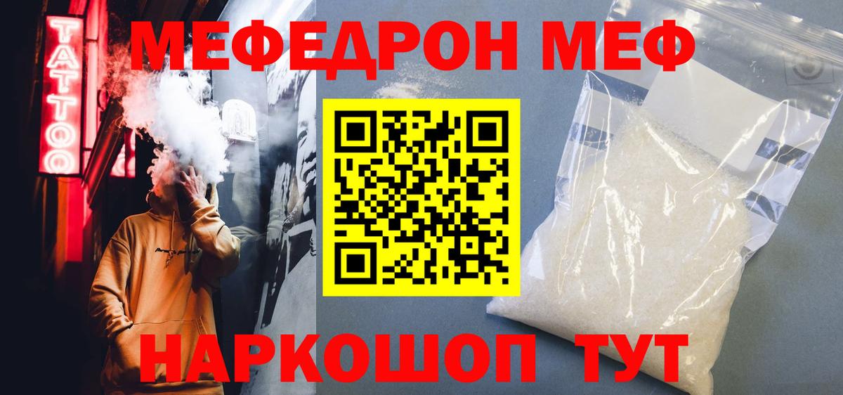 Мефедрон VHQ  Вход с VPN  МЕФ  Мефедрон мяу мяу  Новоалтайск 