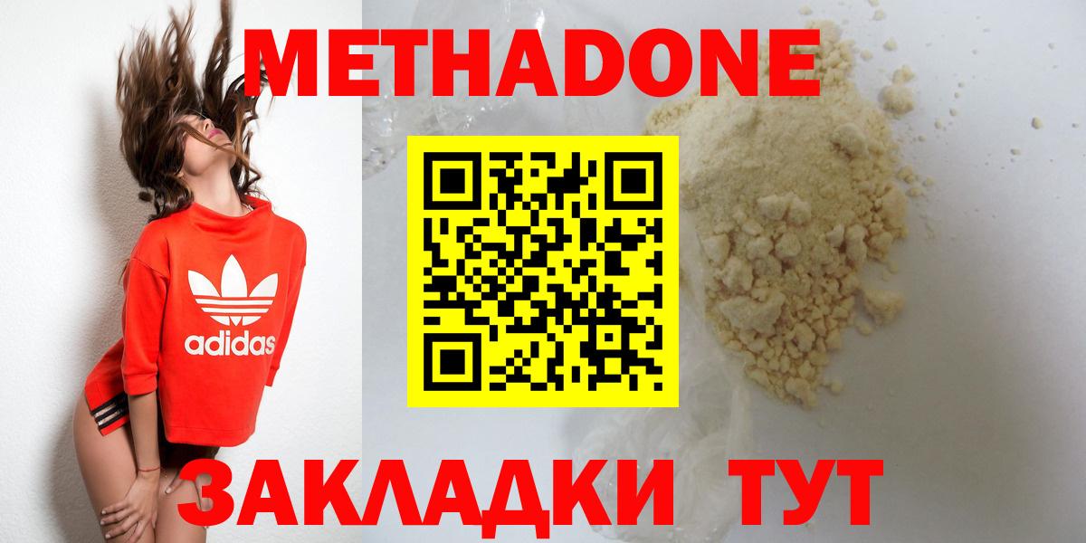 МЕТАДОН мёд Новоалтайск