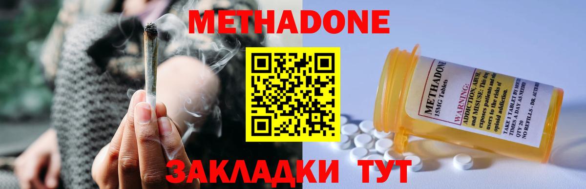 МЕТАДОН VHQ  Вход с VPN  MEGA маркетплейс  МЕТАДОН methadone  Новоалтайск 