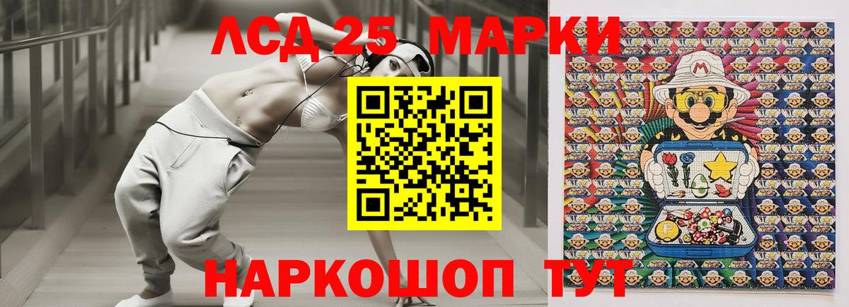 Новоалтайск  Наркотические марки 1,8мг  Вход с VPN 