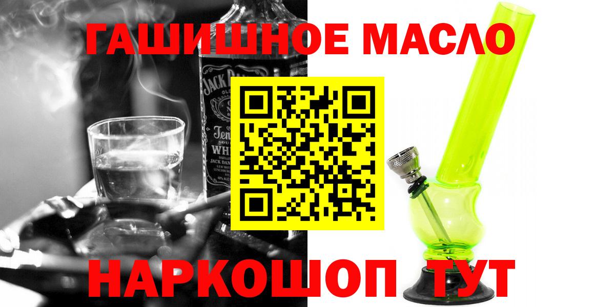 Дистиллят ТГК жижа Новоалтайск