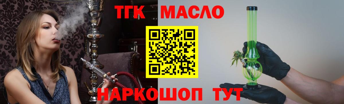 Дистиллят ТГК жижа  Вход с VPN  Новоалтайск 
