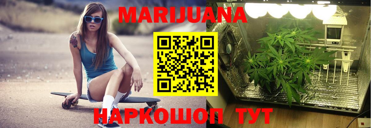 Конопля индика Новоалтайск